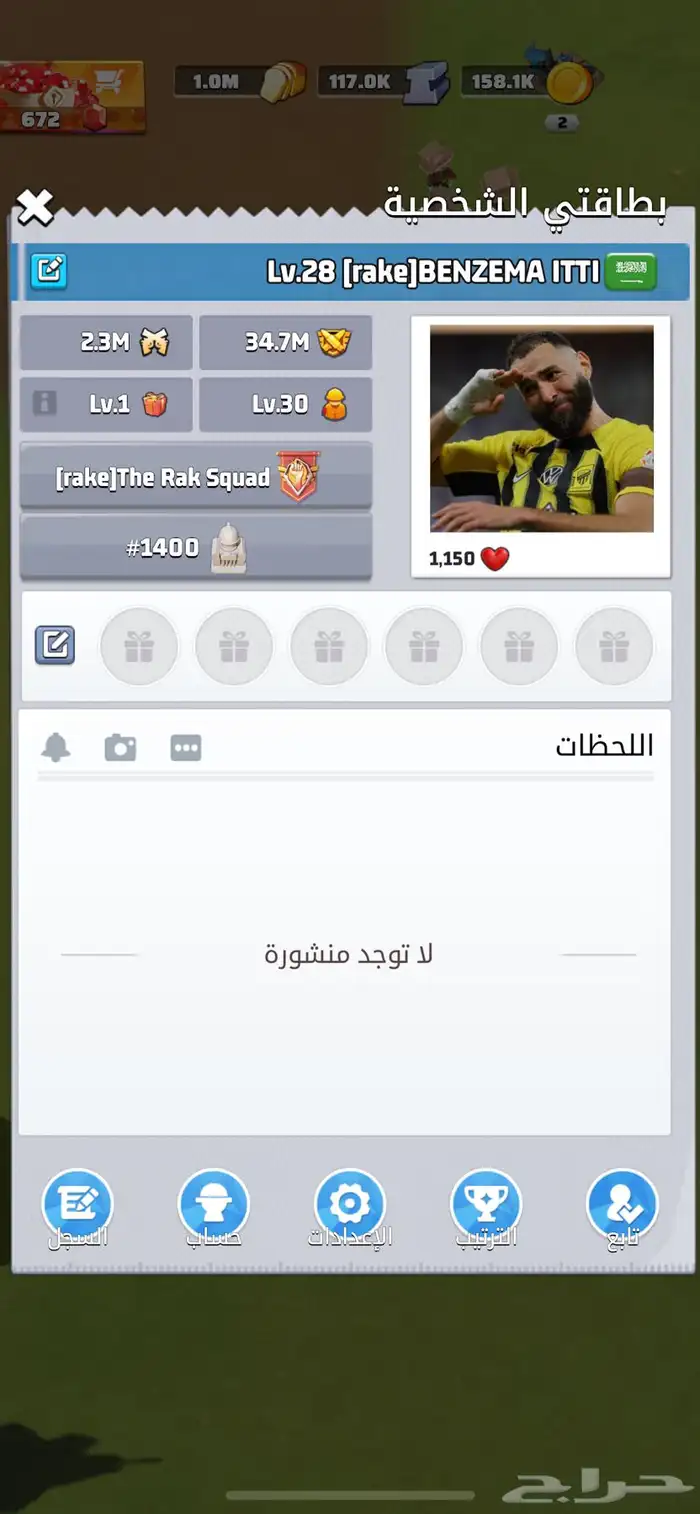 حساب في لعبه الحرب الاخيره 0