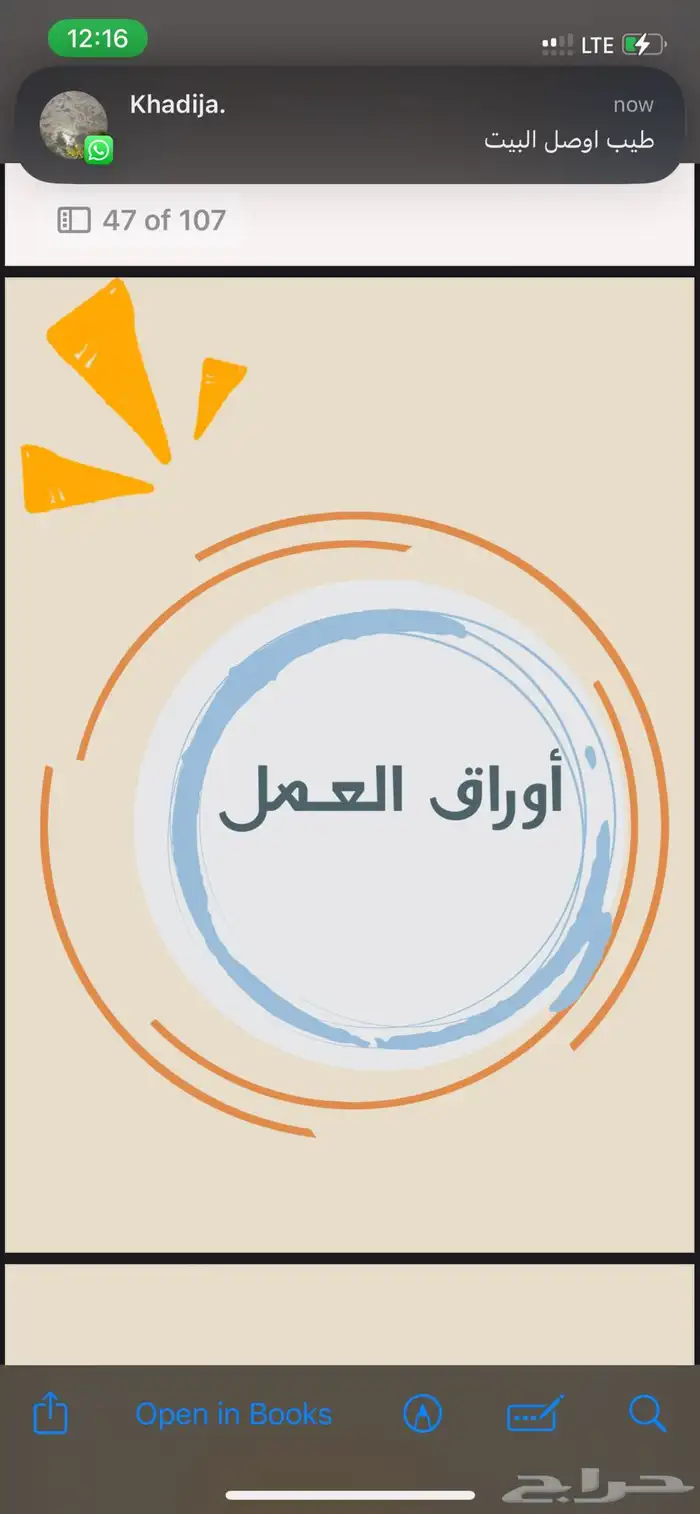 ملف إنجاز معلمه 15