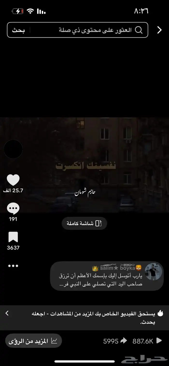 حساب تيك توك محتوى ديني 2