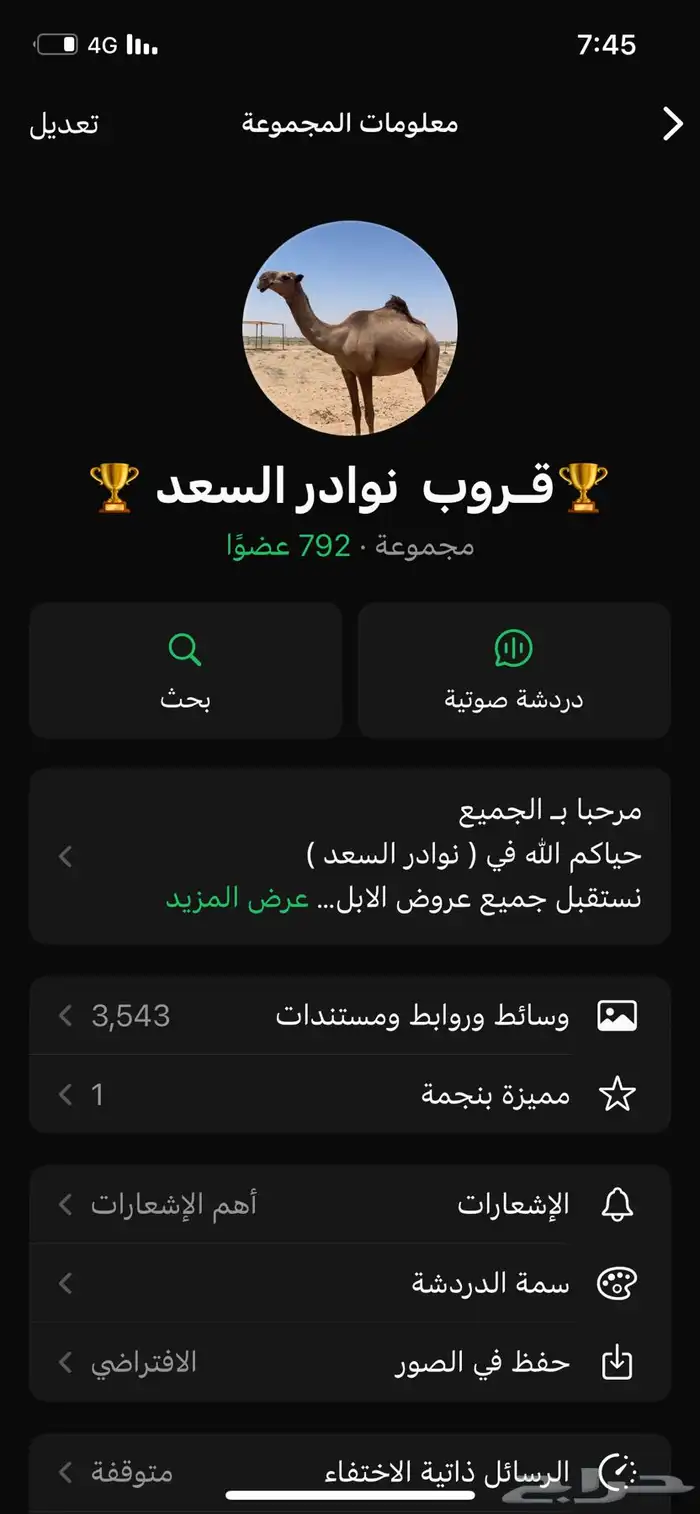 قروب للبيع 0
