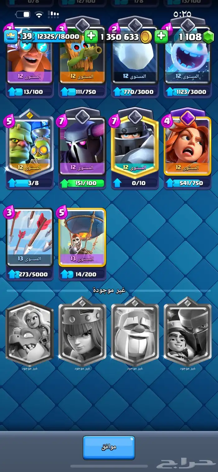 حساب كلاش رويال للبيع 2