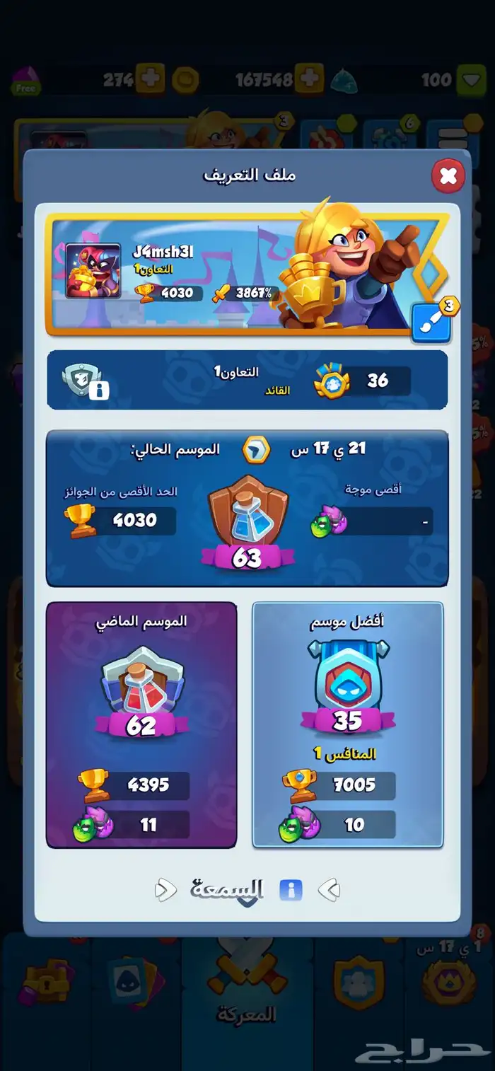 لعبة رش رويال للبيع 0