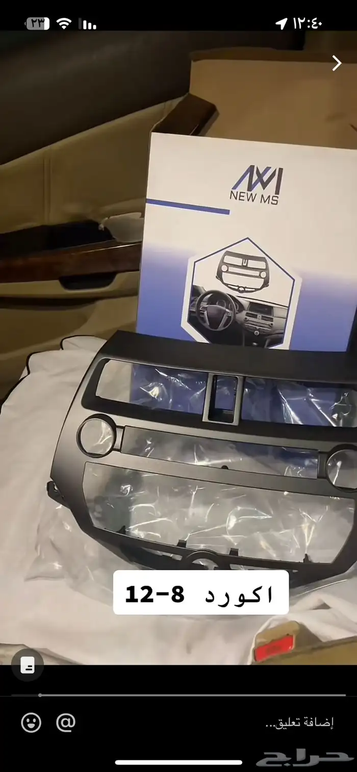 ديكورات مسجل هوندا 4