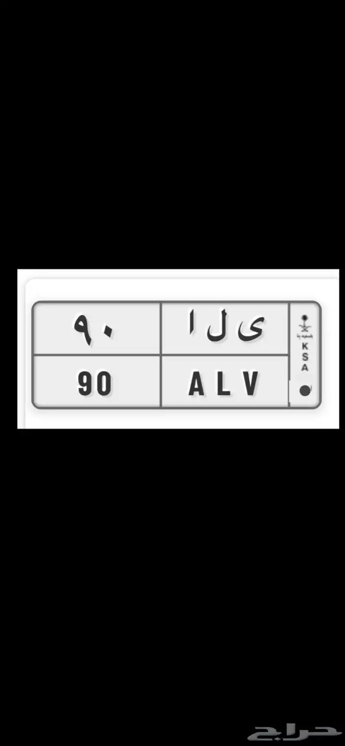 لوحة مميزة 90 0