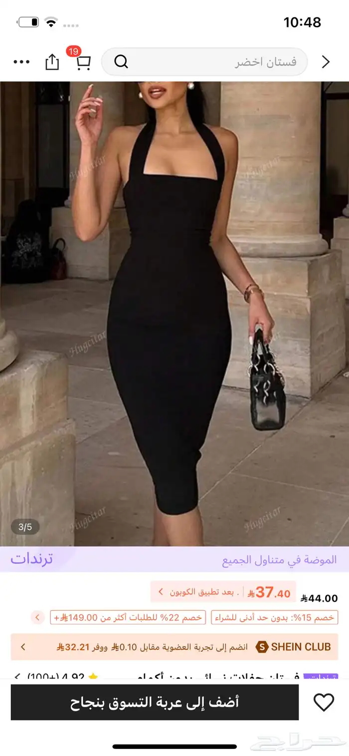 فساتين شي أن 4