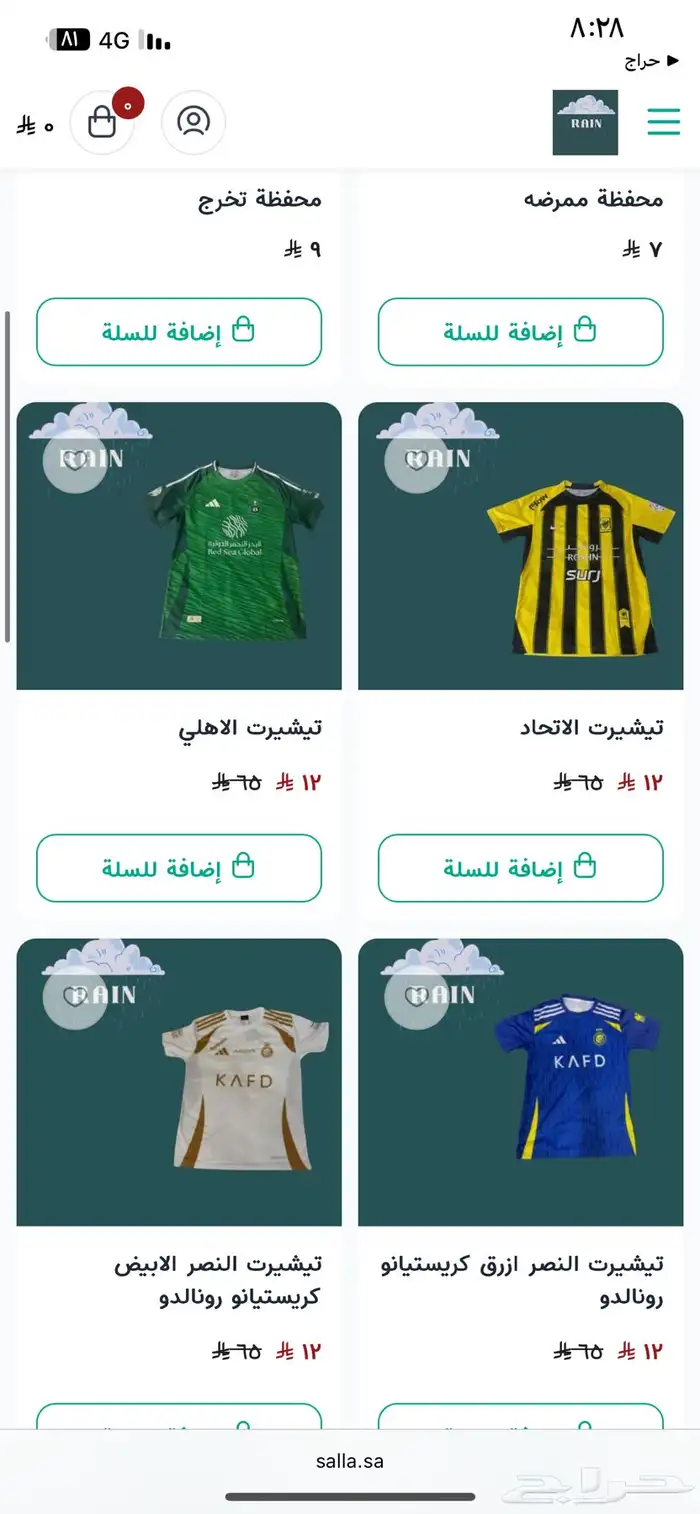 عروض على تيشيرتات 0