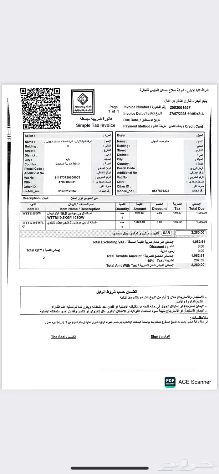 غساله LG 12 كيلو 2
