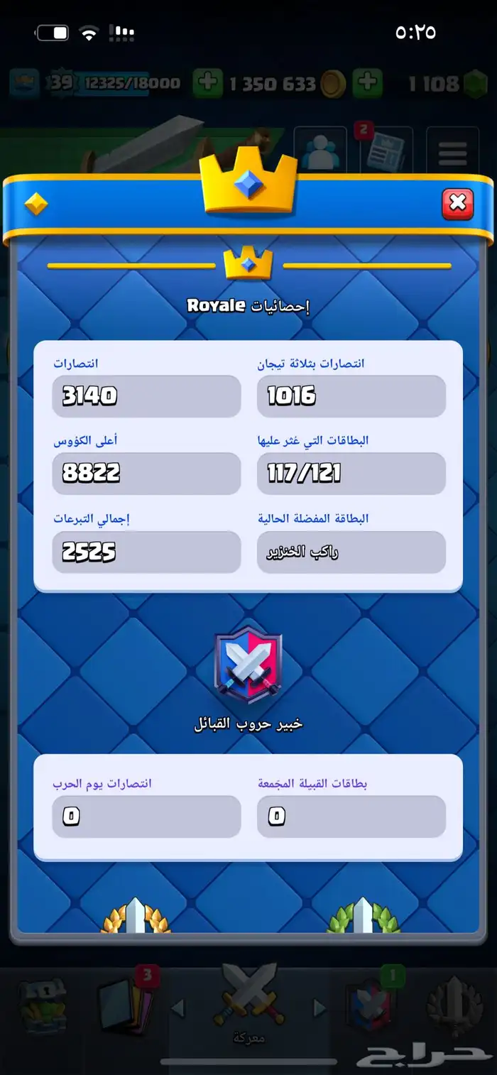حساب كلاش رويال للبيع 1