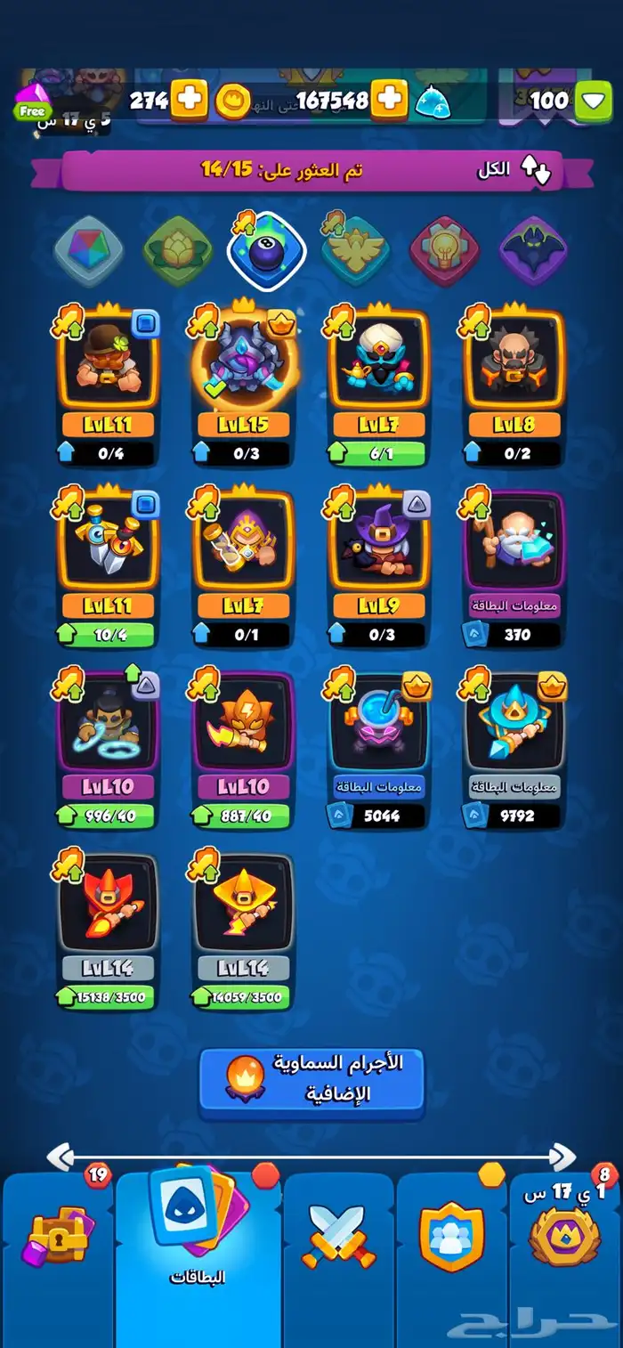 لعبة رش رويال للبيع 6