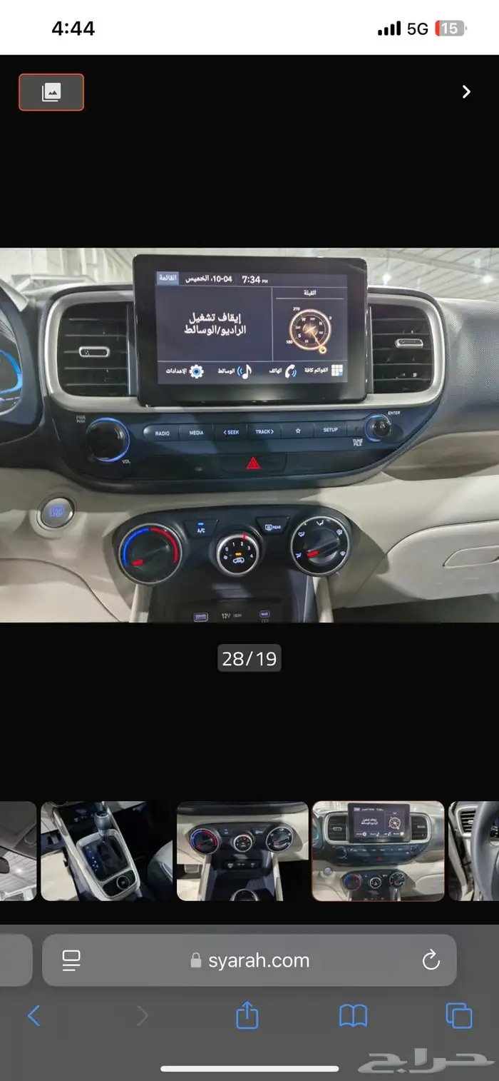 هيونداي فينيو سمارت بلس (كمفورت) 2023   ممشى قليل 11