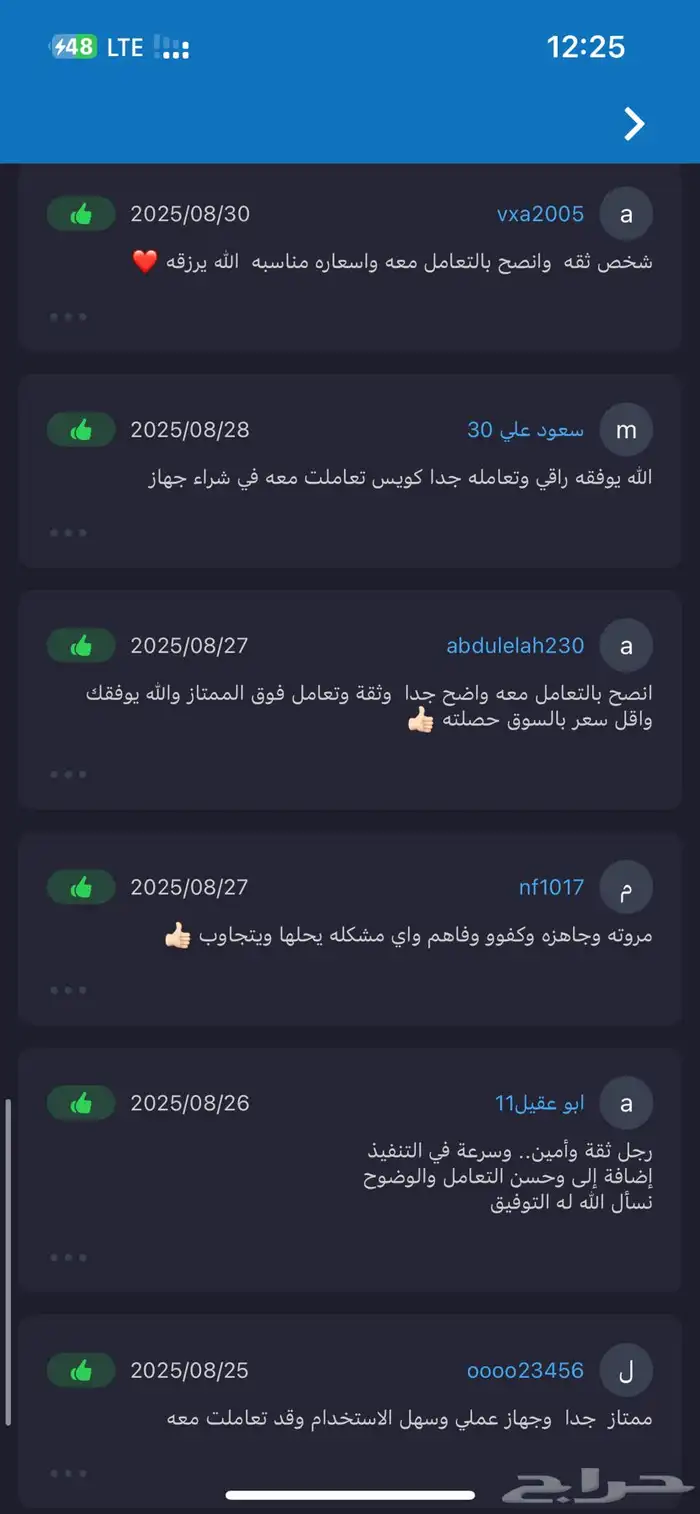 جالكسي مووت لتغيير الموقع للحضور والانصراف 7