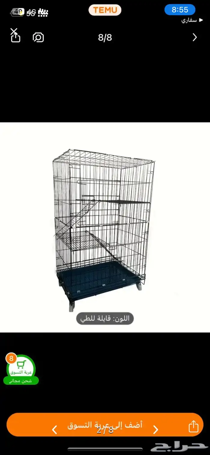 قفص قطط 3 ادوار 2