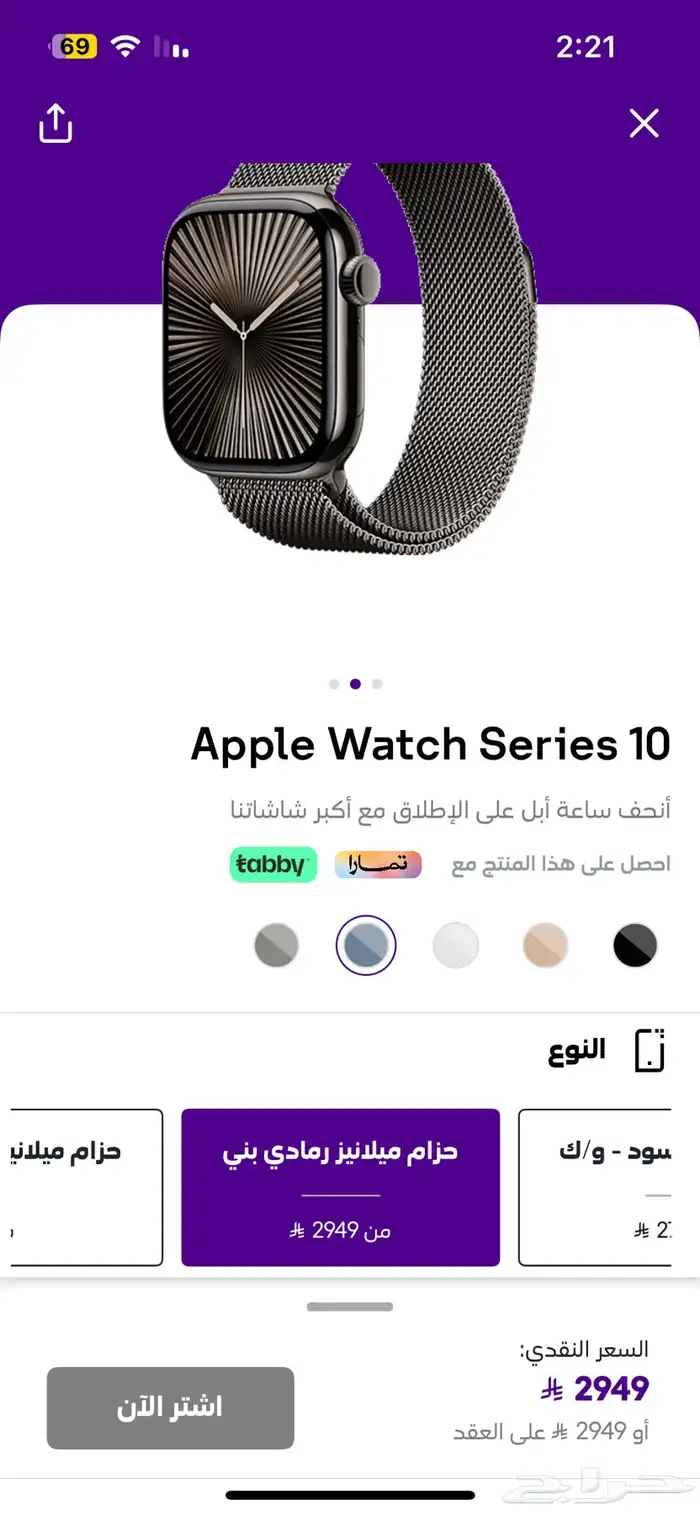 ساعة ابل 10 اعلى مواصفات 0