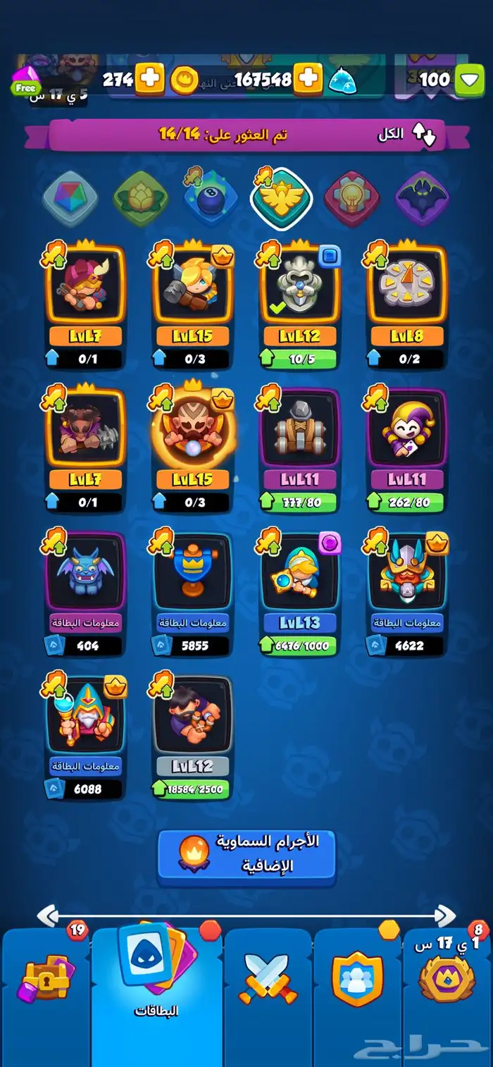 لعبة رش رويال للبيع 5