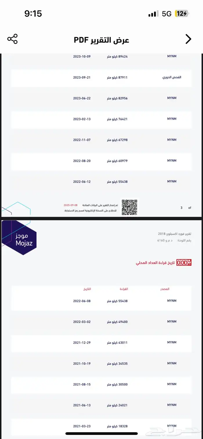 فورد أكسبلورر XLT 2018 (بحالة نظيفة جدا ) 25