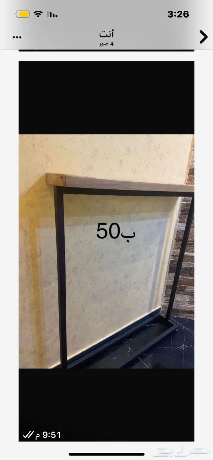 كنب تركي كبير ب300مع طاولة استقبال خشبيه كبيرة هدية 3