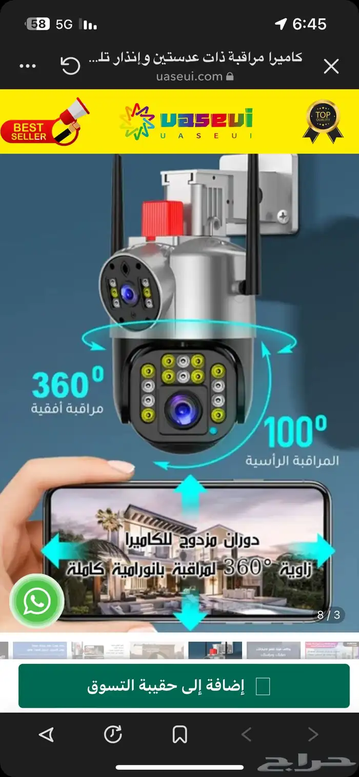 كمره للبيع 2