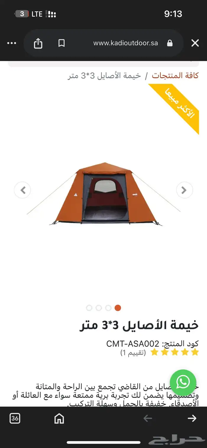 خيمه الاصايل من القاضي 0