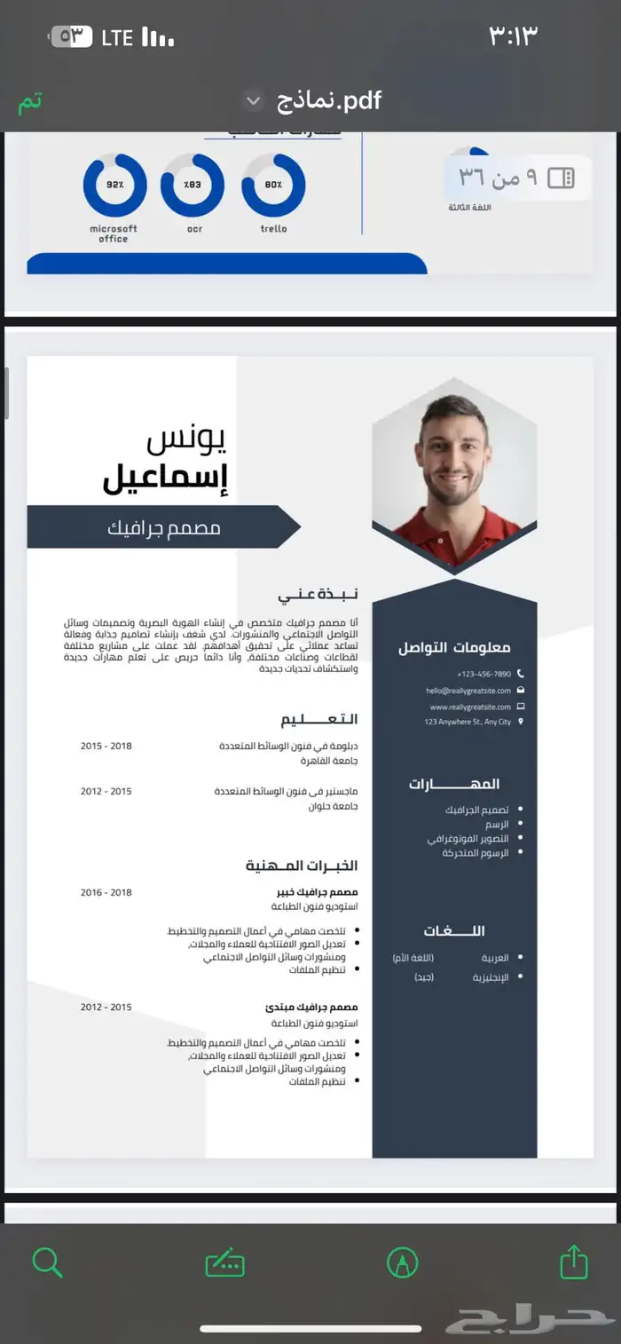 مصمم سير ذاتية احترافي (متوافق مع ATS) 48