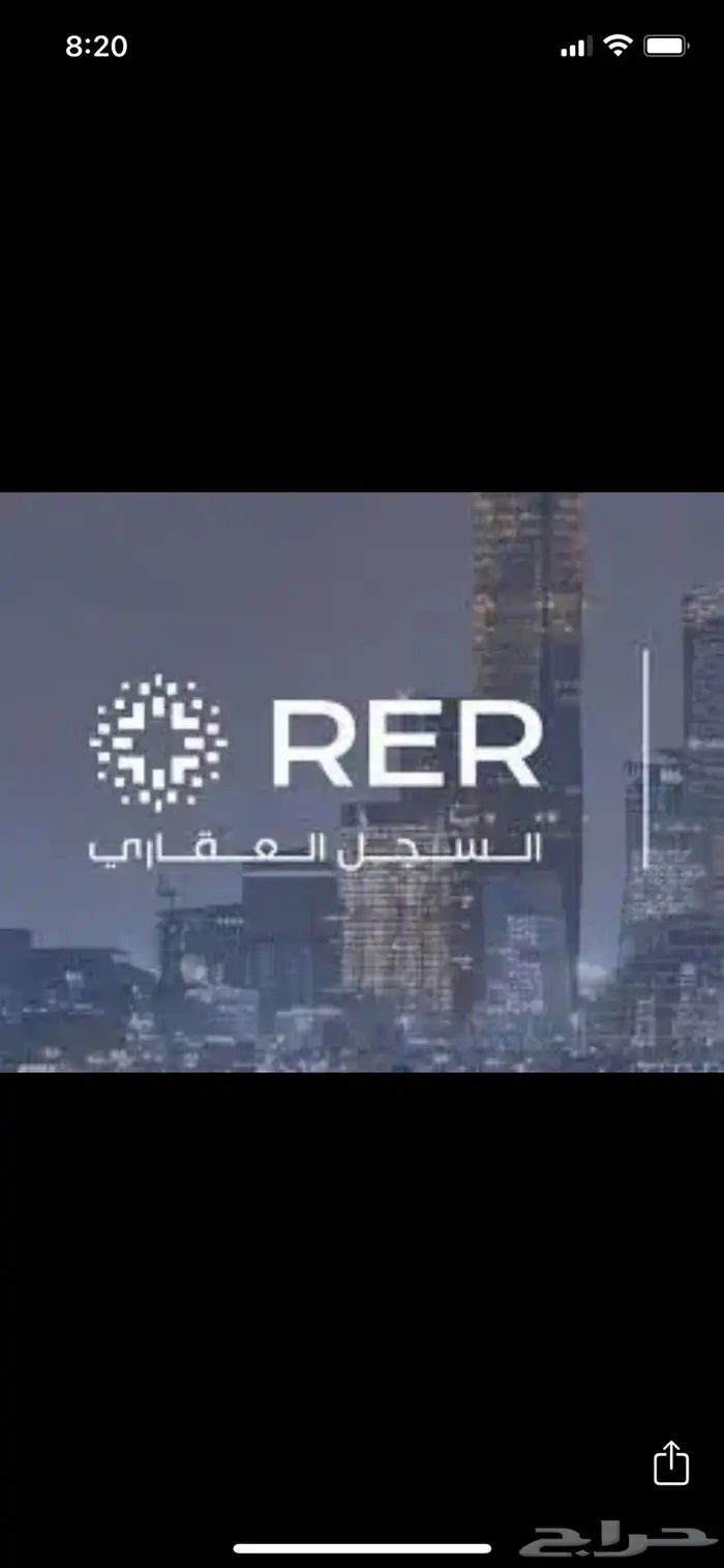 موثق ومسجل عقاري 1