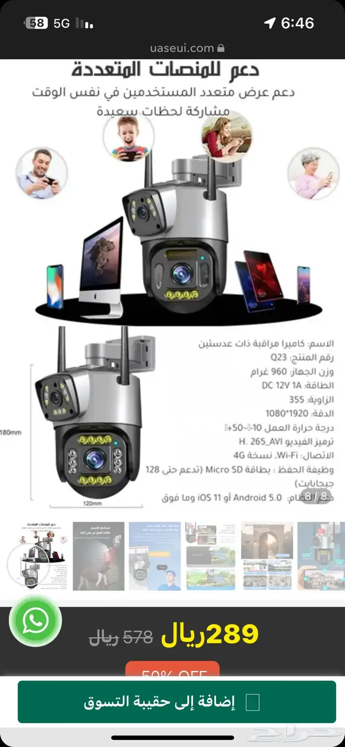 كمره للبيع 4