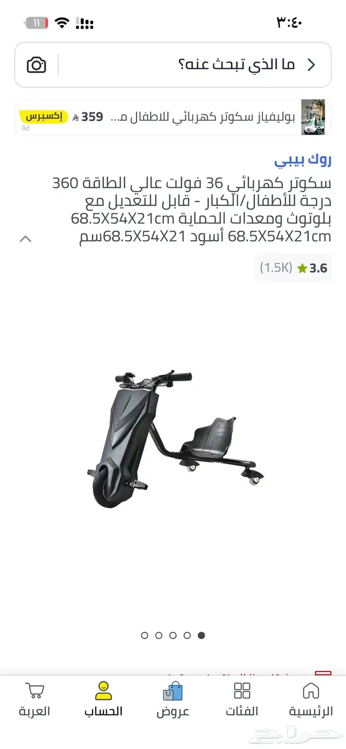 دباب درفت 0