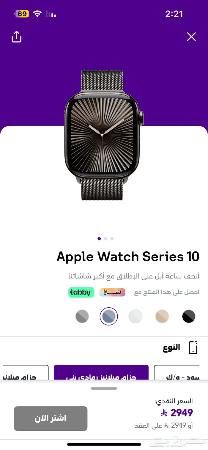 ساعة ابل 10 اعلى مواصفات 1
