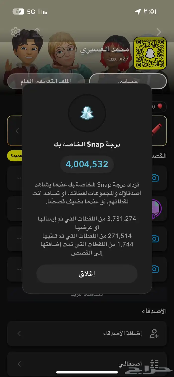 حساب سناب شات للبيع 0