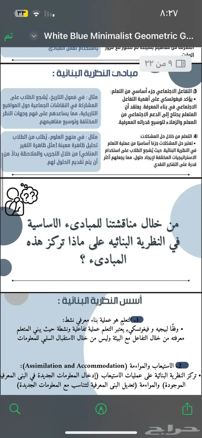 عرض بوربوينت تصميم عروض تصميم لوقو و cv 4