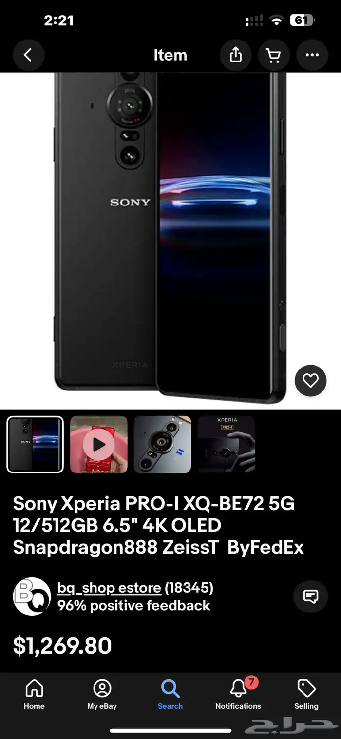 جوال سوني اكسبيرا برو 1 sony experia pro 1 8