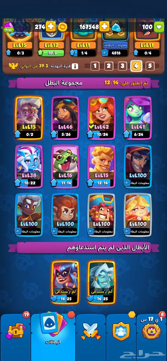 لعبة رش رويال للبيع 8