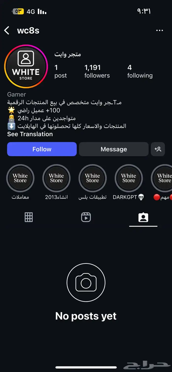بلس تطبيقات ايفون سنة كاملة 8