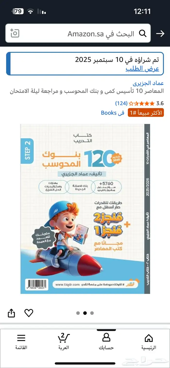 كتاب المعاصر10 1