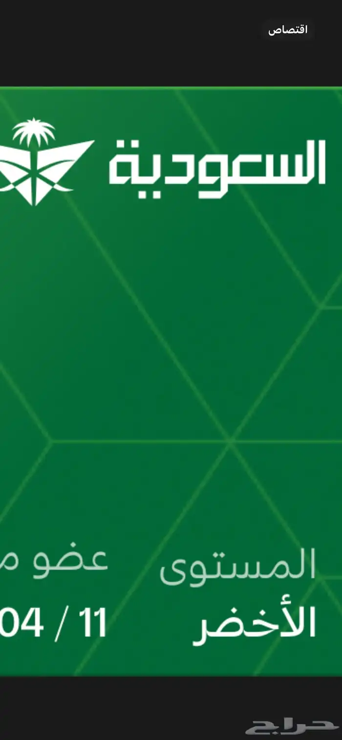 حجز بلاميال ب ارخص سعر 580لكل 10الاف ميل 0