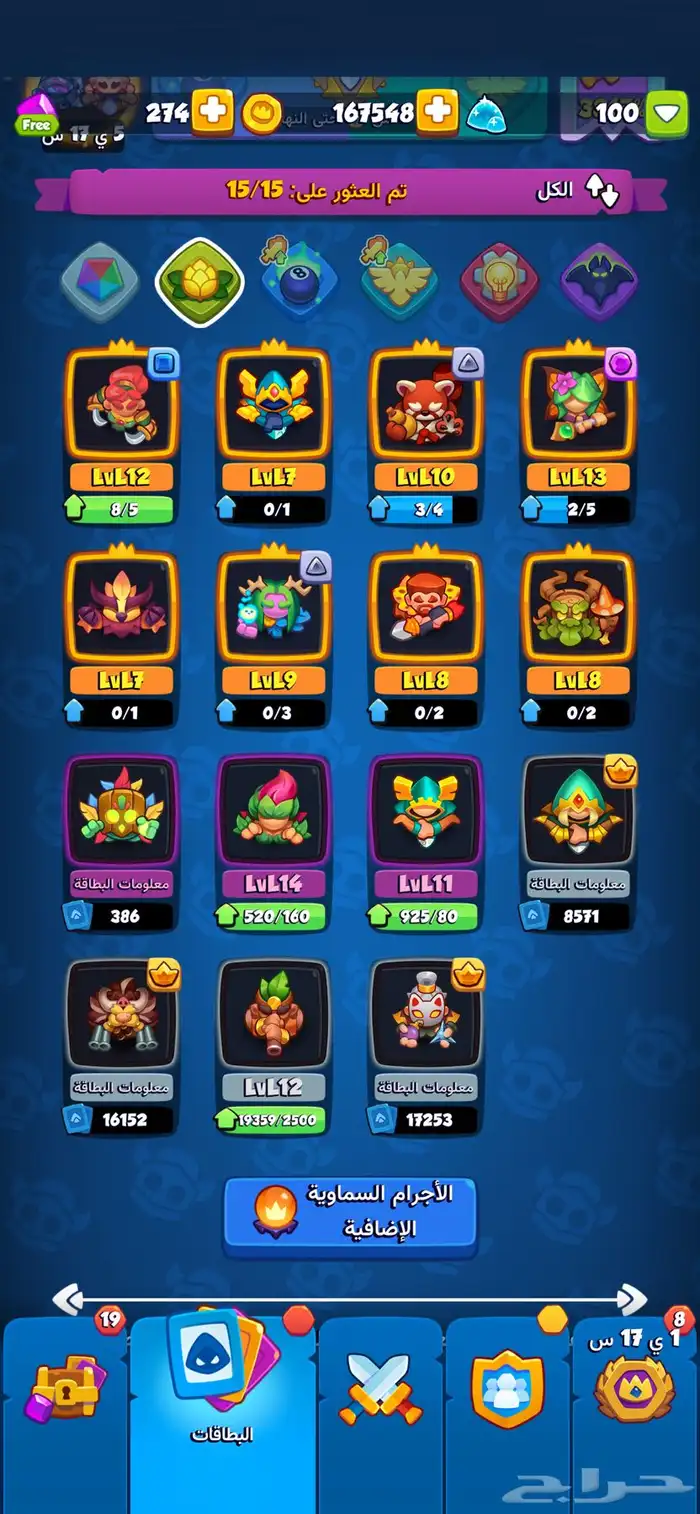 لعبة رش رويال للبيع 7