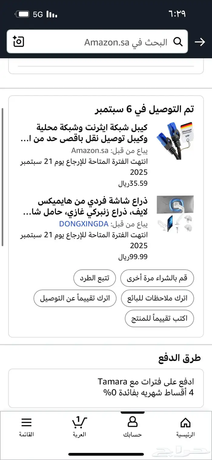 ستاند شاشه ابيض 0