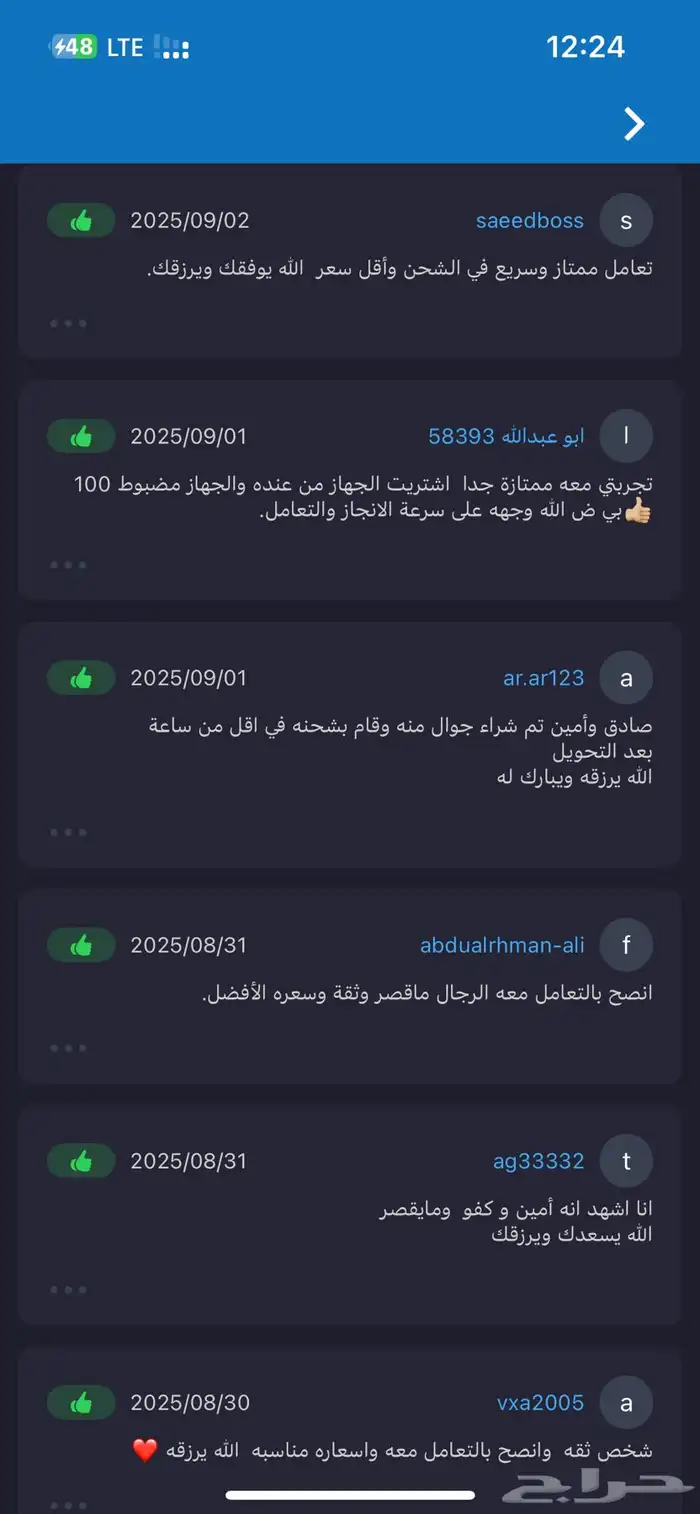 جالكسي مووت لتغيير الموقع للحضور والانصراف 8