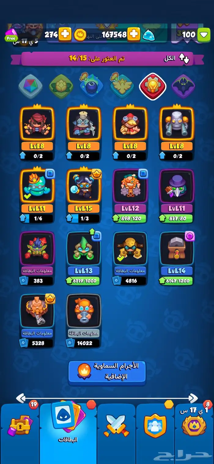 لعبة رش رويال للبيع 4