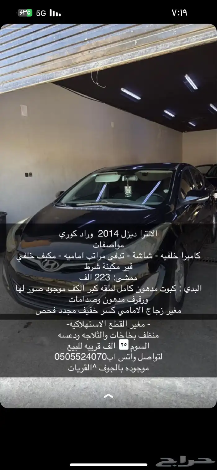 الانترا 25 على السوم 0