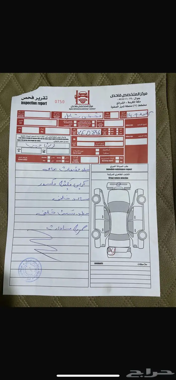 جيب ربع رفرف 2006 13