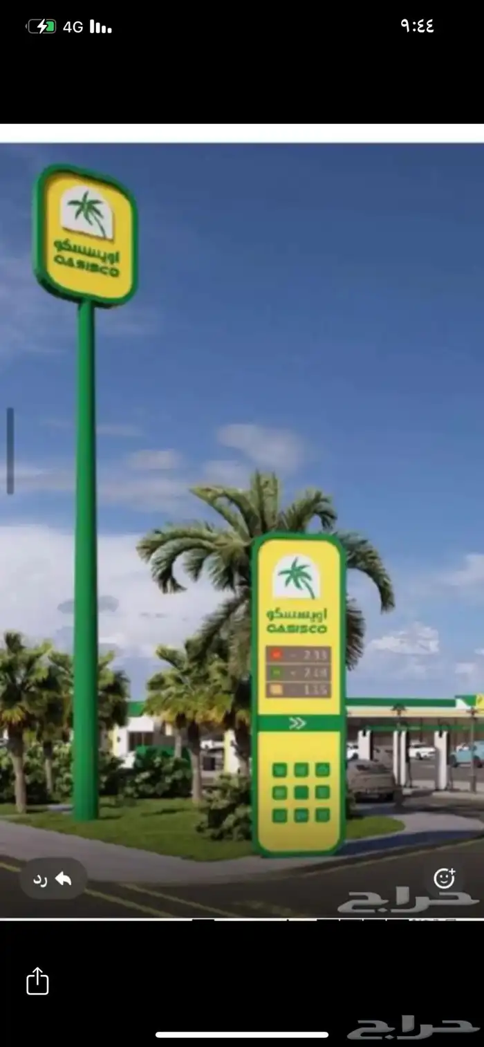 مطلوب محطات للإيجار في جده 0