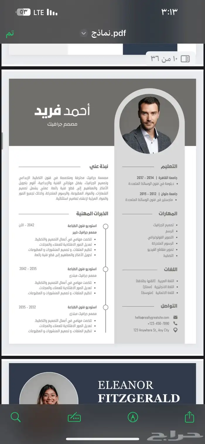مصمم سير ذاتية احترافي (متوافق مع ATS) 52
