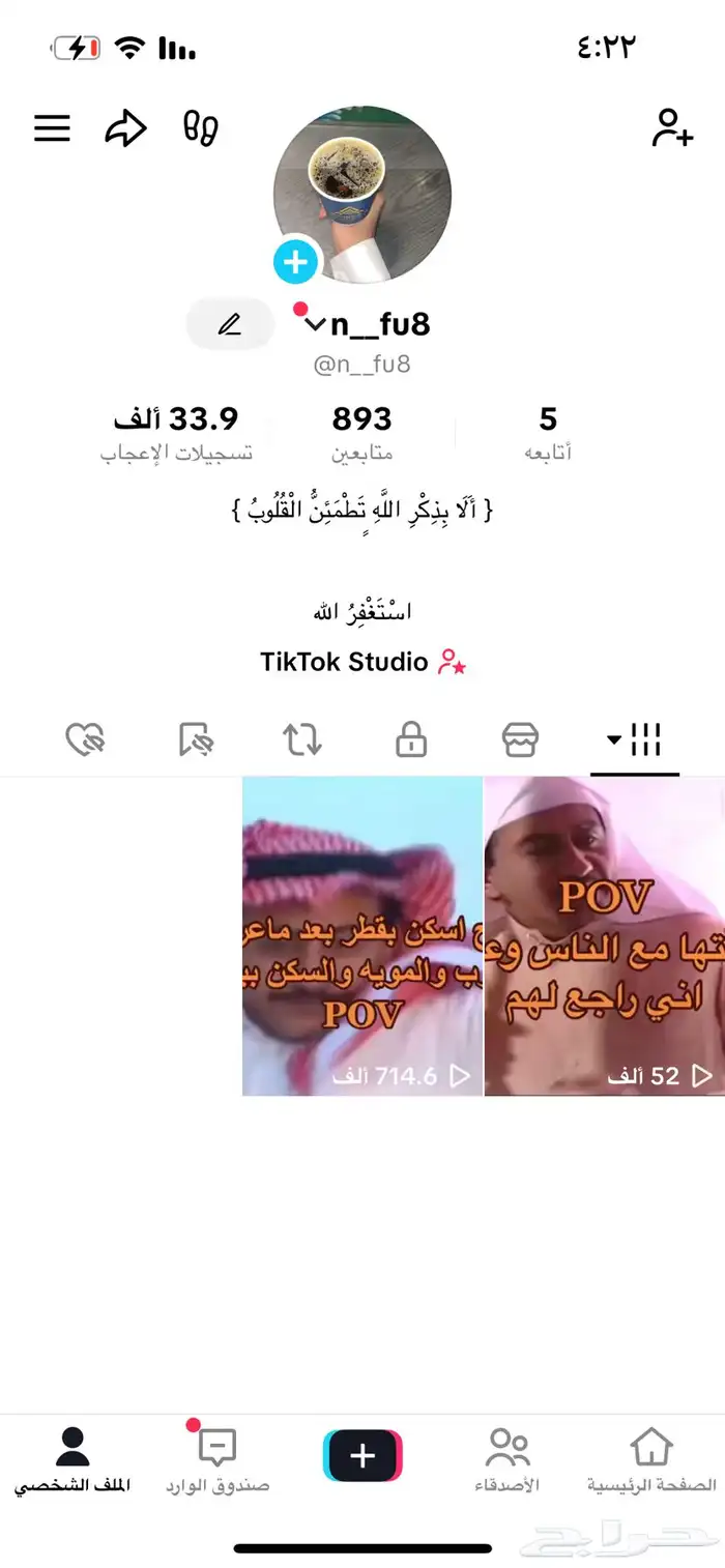 حساب تيك توك 0