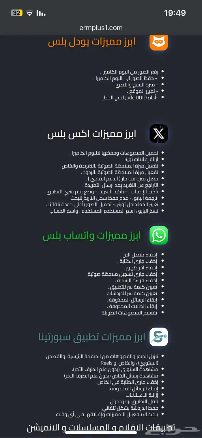 تنزيل والاشتراك في البرامج والألعاب المدفوعة مجانا 2