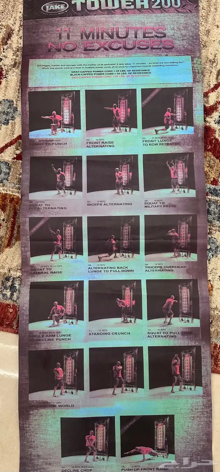 حبال مقاومة -تاور 200 3