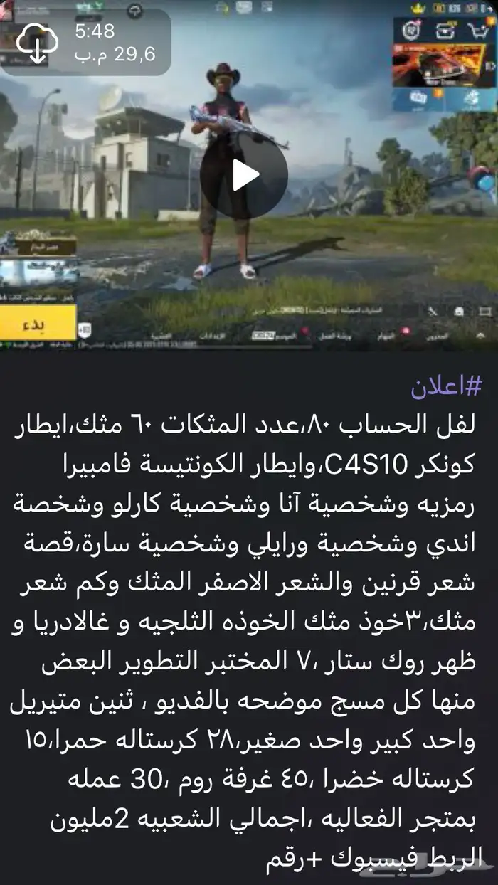 حساب ببجي اسلوب خرافي 0