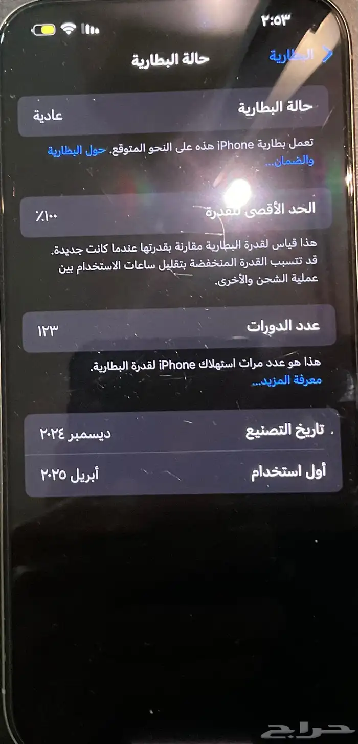 iPhone 16 pro max 256g 2