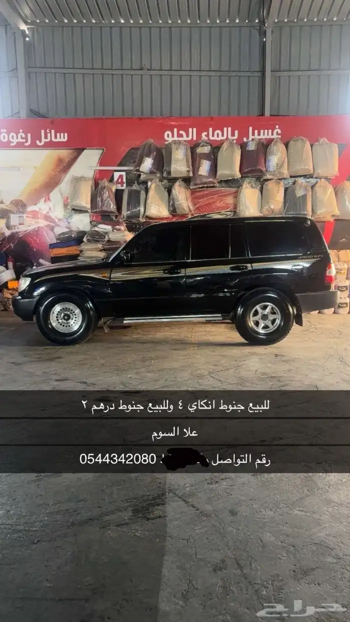 جنوط انكاي وجنوط درهم 0