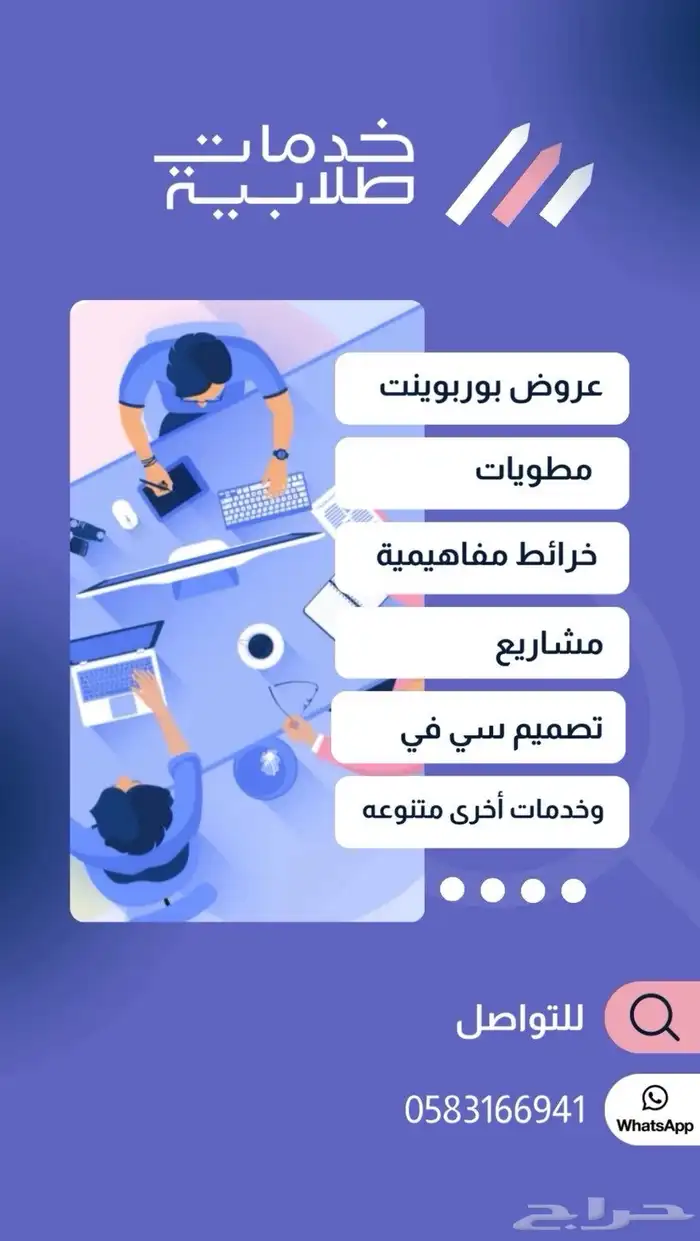 خدمات طلبية _ بحوث _ تصاميم _ طباعه 0