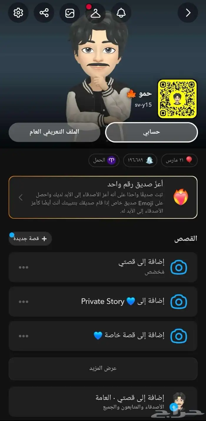 حساب سناب النقاط 197الف 0